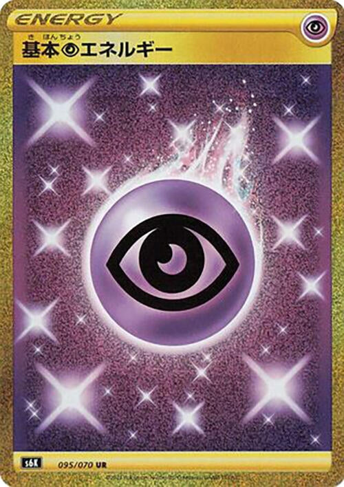 Image for Psychic Energy (095/070) (S6K: Jet-Black Spirit) (S6K) - Pokemon Japan