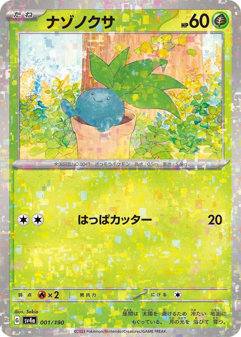 Image for Oddish - 001/190 (Mirror Holofoil) (001/190) (SV4a: Shiny Treasure ex) (SV4a) - Pokemon Japan