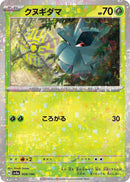 Image for Pineco - 008/190 (Mirror Holofoil) (008/190) (SV4a: Shiny Treasure ex) (SV4a) - Pokemon Japan