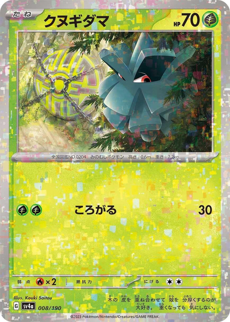 Image for Pineco - 008/190 (Mirror Holofoil) (008/190) (SV4a: Shiny Treasure ex) (SV4a) - Pokemon Japan