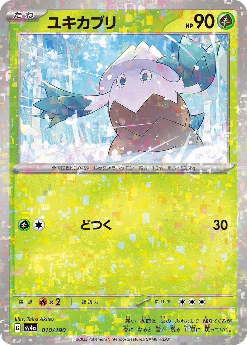Image for Snover - 010/190 (Mirror Holofoil) (010/190) (SV4a: Shiny Treasure ex) (SV4a) - Pokemon Japan