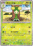 Image for Dolliv - 016/190 (Mirror Holofoil) (016/190) (SV4a: Shiny Treasure ex) (SV4a) - Pokemon Japan