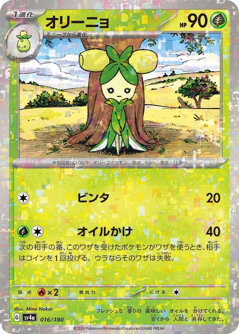 Image for Dolliv - 016/190 (Mirror Holofoil) (016/190) (SV4a: Shiny Treasure ex) (SV4a) - Pokemon Japan