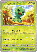 Image for Capsakid - 020/190 (Mirror Holofoil) (020/190) (SV4a: Shiny Treasure ex) (SV4a) - Pokemon Japan