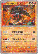 Image for Paldean Tauros - 027/190 (Mirror Holofoil) (027/190) (SV4a: Shiny Treasure ex) (SV4a) - Pokemon Japan