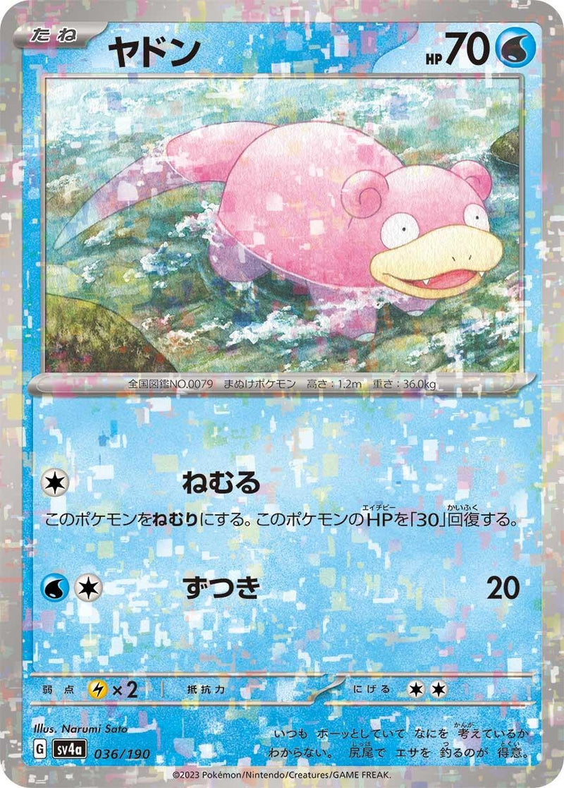 Image for Slowpoke - 036/190 (Mirror Holofoil) (036/190) (SV4a: Shiny Treasure ex) (SV4a) - Pokemon Japan
