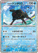 Image for Paldean Tauros - 040/190 (Mirror Holofoil) (040/190) (SV4a: Shiny Treasure ex) (SV4a) - Pokemon Japan