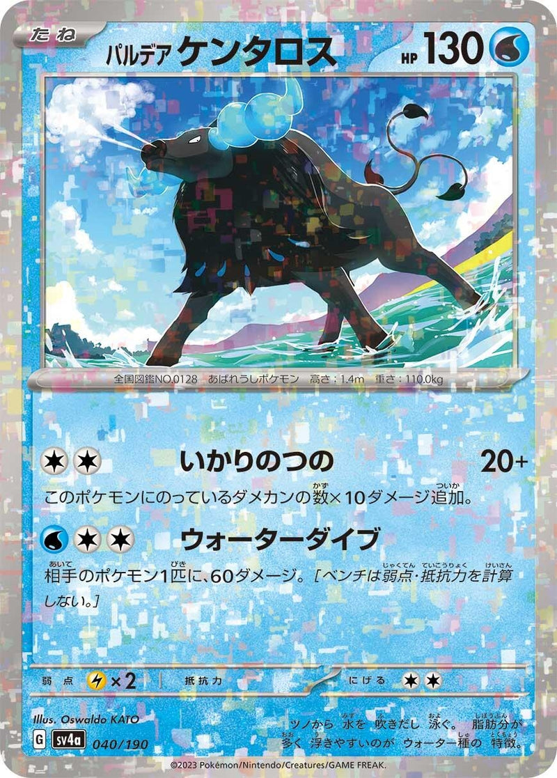 Image for Paldean Tauros - 040/190 (Mirror Holofoil) (040/190) (SV4a: Shiny Treasure ex) (SV4a) - Pokemon Japan