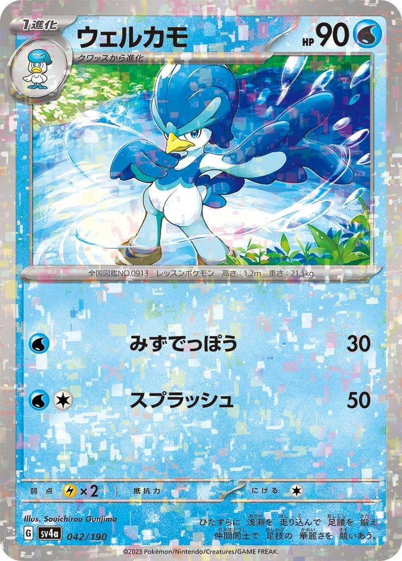 Image for Quaxwell - 042/190 (Mirror Holofoil) (042/190) (SV4a: Shiny Treasure ex) (SV4a) - Pokemon Japan
