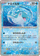 Image for Finizen - 046/190 (Mirror Holofoil) (046/190) (SV4a: Shiny Treasure ex) (SV4a) - Pokemon Japan