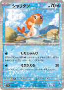 Image for Tatsugiri - 050/190 (Mirror Holofoil) (050/190) (SV4a: Shiny Treasure ex) (SV4a) - Pokemon Japan