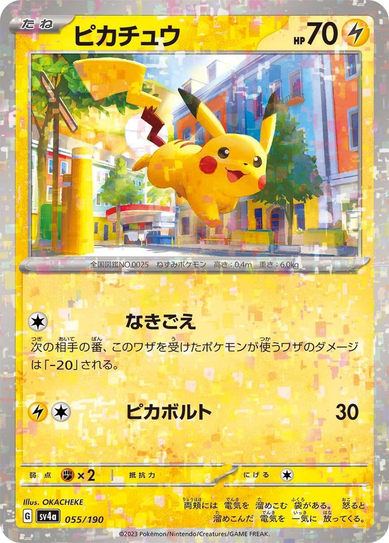 Image for Pikachu - 055/190 (Mirror Holofoil) (055/190) (SV4a: Shiny Treasure ex) (SV4a) - Pokemon Japan