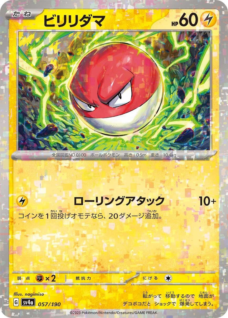 Image for Voltorb - 057/190 (Mirror Holofoil) (057/190) (SV4a: Shiny Treasure ex) (SV4a) - Pokemon Japan