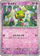 Image for Natu - 078/190 (Mirror Holofoil) (078/190) (SV4a: Shiny Treasure ex) (SV4a) - Pokemon Japan