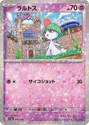 Image for Ralts - 080/190 (Mirror Holofoil) (080/190) (SV4a: Shiny Treasure ex) (SV4a) - Pokemon Japan