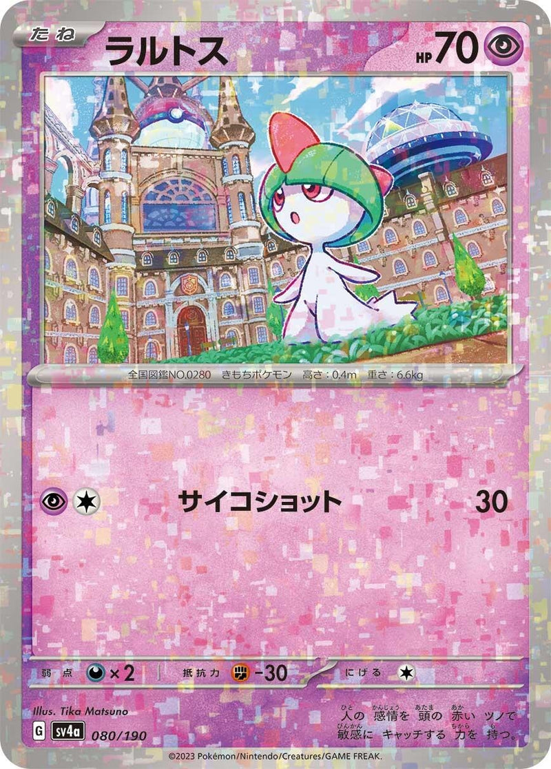 Image for Ralts - 080/190 (Mirror Holofoil) (080/190) (SV4a: Shiny Treasure ex) (SV4a) - Pokemon Japan