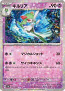 Image for Kirlia - 081/190 (Mirror Holofoil) (081/190) (SV4a: Shiny Treasure ex) (SV4a) - Pokemon Japan
