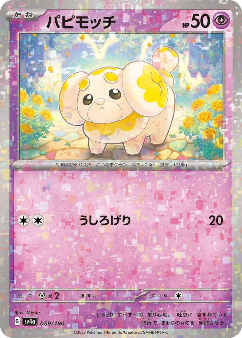 Image for Fidough - 089/190 (Mirror Holofoil) (089/190) (SV4a: Shiny Treasure ex) (SV4a) - Pokemon Japan