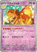 Image for Dachsbun - 090/190 (Mirror Holofoil) (090/190) (SV4a: Shiny Treasure ex) (SV4a) - Pokemon Japan