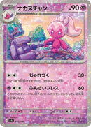 Image for Tinkatuff - 095/190 (Mirror Holofoil) (095/190) (SV4a: Shiny Treasure ex) (SV4a) - Pokemon Japan