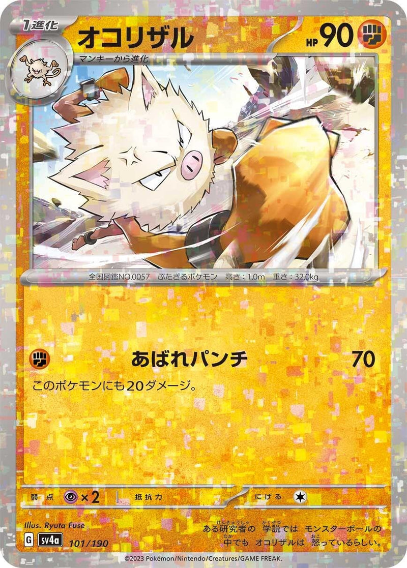 Image for Primeape - 101/190 (Mirror Holofoil) (101/190) (SV4a: Shiny Treasure ex) (SV4a) - Pokemon Japan