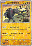 Image for Paldean Tauros - 103/190 (Mirror Holofoil) (103/190) (SV4a: Shiny Treasure ex) (SV4a) - Pokemon Japan