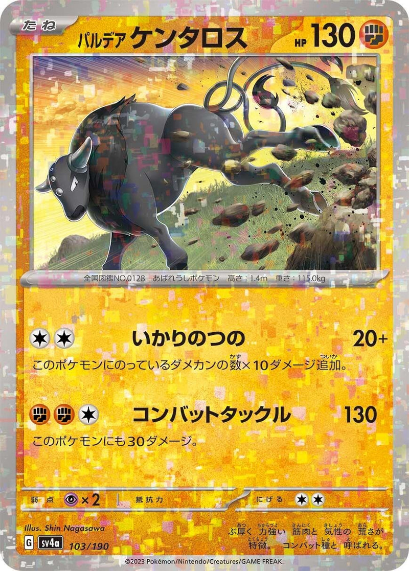 Image for Paldean Tauros - 103/190 (Mirror Holofoil) (103/190) (SV4a: Shiny Treasure ex) (SV4a) - Pokemon Japan