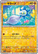Image for Glimmet - 110/190 (Mirror Holofoil) (110/190) (SV4a: Shiny Treasure ex) (SV4a) - Pokemon Japan