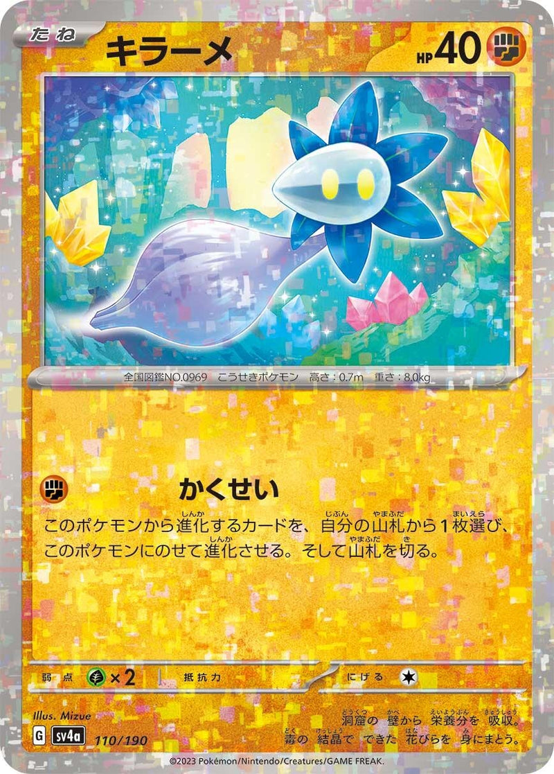 Image for Glimmet - 110/190 (Mirror Holofoil) (110/190) (SV4a: Shiny Treasure ex) (SV4a) - Pokemon Japan