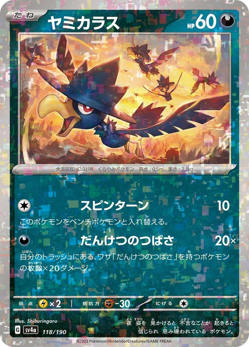 Image for Murkrow - 118/190 (Mirror Holofoil) (118/190) (SV4a: Shiny Treasure ex) (SV4a) - Pokemon Japan
