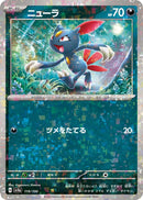 Image for Sneasel - 119/190 (Mirror Holofoil) (119/190) (SV4a: Shiny Treasure ex) (SV4a) - Pokemon Japan