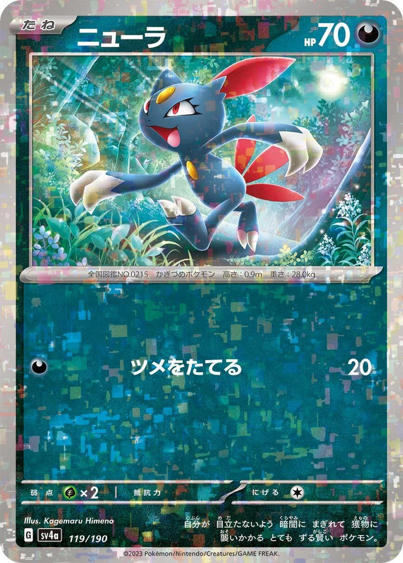 Image for Sneasel - 119/190 (Mirror Holofoil) (119/190) (SV4a: Shiny Treasure ex) (SV4a) - Pokemon Japan