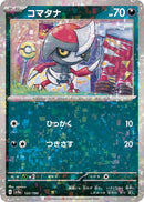 Image for Pawniard - 122/190 (Mirror Holofoil) (122/190) (SV4a: Shiny Treasure ex) (SV4a) - Pokemon Japan