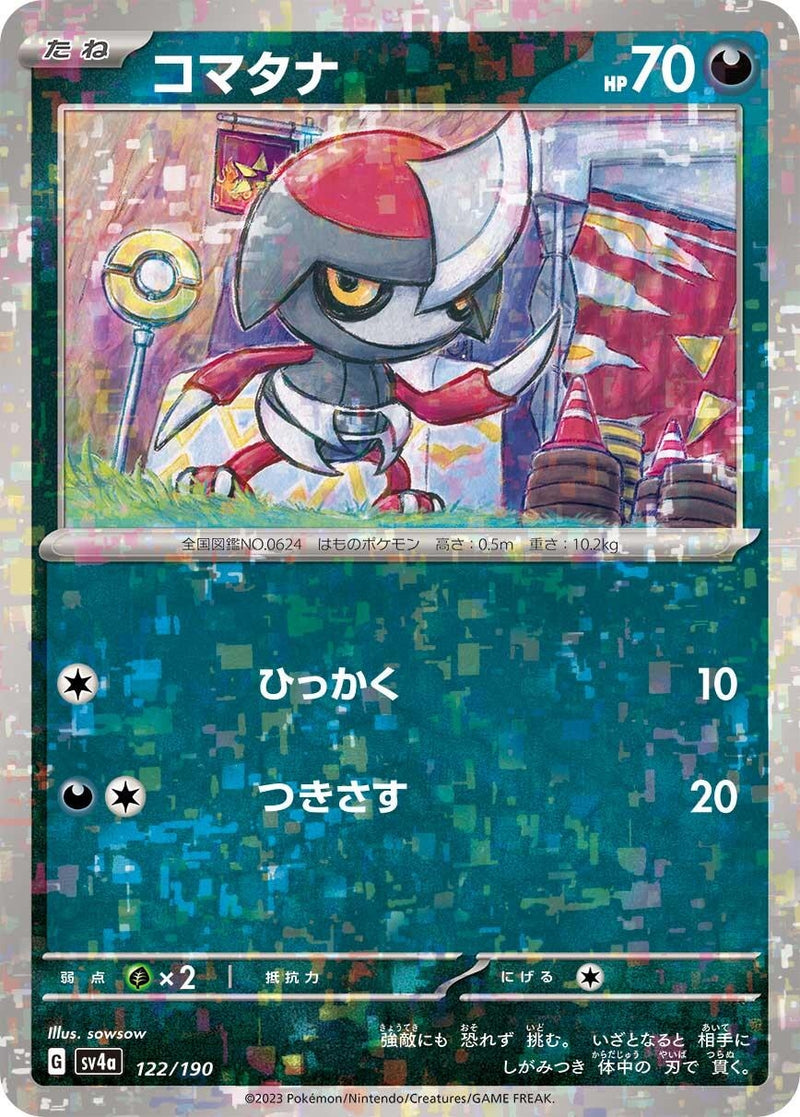 Image for Pawniard - 122/190 (Mirror Holofoil) (122/190) (SV4a: Shiny Treasure ex) (SV4a) - Pokemon Japan