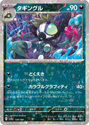 Image for Grafaiai - 128/190 (Mirror Holofoil) (128/190) (SV4a: Shiny Treasure ex) (SV4a) - Pokemon Japan