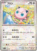 Image for Jigglypuff - 140/190 (Mirror Holofoil) (140/190) (SV4a: Shiny Treasure ex) (SV4a) - Pokemon Japan