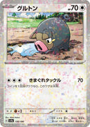 Image for Lechonk - 150/190 (Mirror Holofoil) (150/190) (SV4a: Shiny Treasure ex) (SV4a) - Pokemon Japan