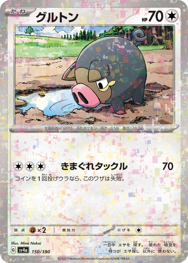 Image for Lechonk - 150/190 (Mirror Holofoil) (150/190) (SV4a: Shiny Treasure ex) (SV4a) - Pokemon Japan