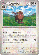 Image for Oinkologne - 151/190 (Mirror Holofoil) (151/190) (SV4a: Shiny Treasure ex) (SV4a) - Pokemon Japan