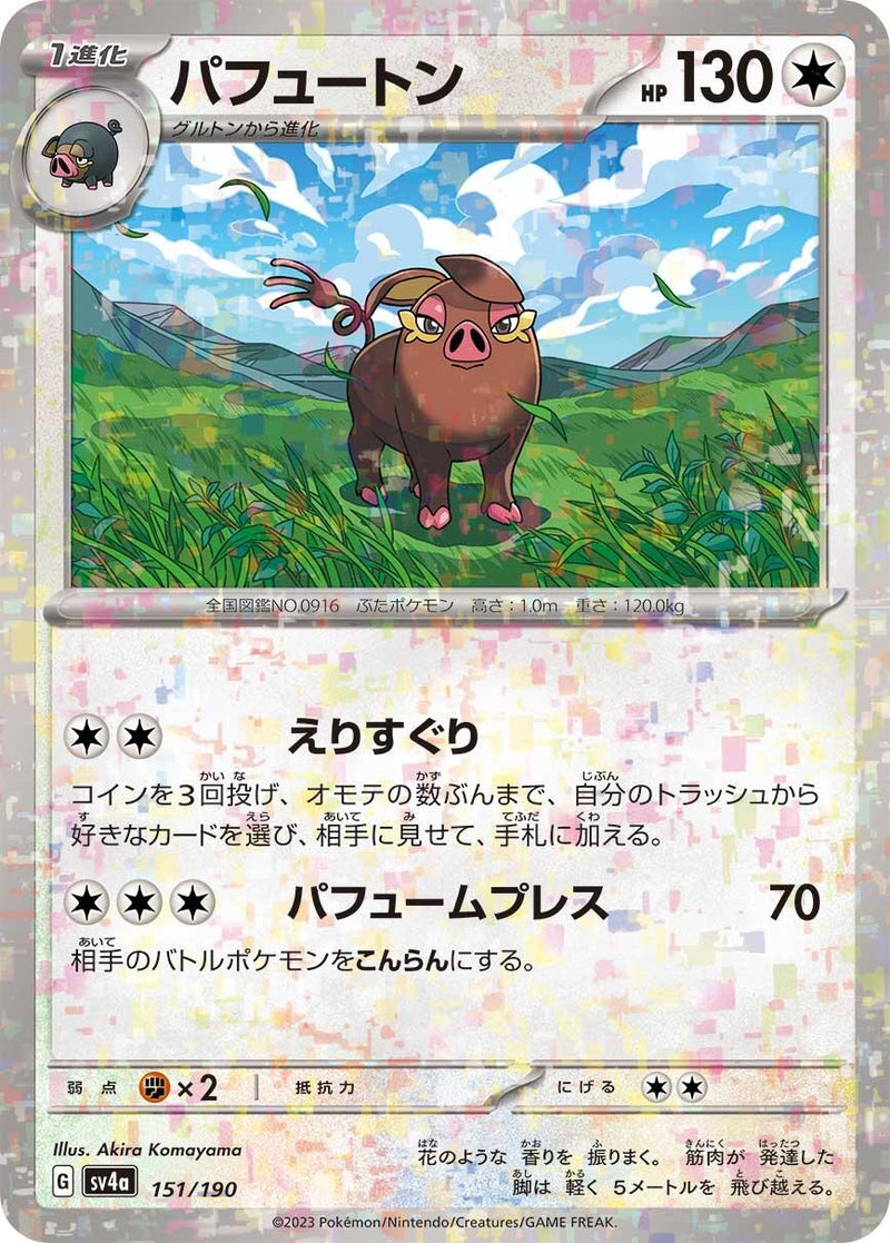 Image for Oinkologne - 151/190 (Mirror Holofoil) (151/190) (SV4a: Shiny Treasure ex) (SV4a) - Pokemon Japan