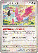 Image for Flamigo - 155/190 (Mirror Holofoil) (155/190) (SV4a: Shiny Treasure ex) (SV4a) - Pokemon Japan