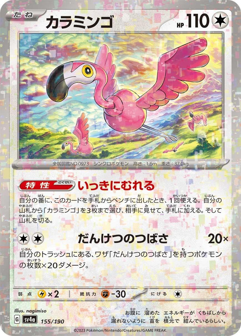 Image for Flamigo - 155/190 (Mirror Holofoil) (155/190) (SV4a: Shiny Treasure ex) (SV4a) - Pokemon Japan