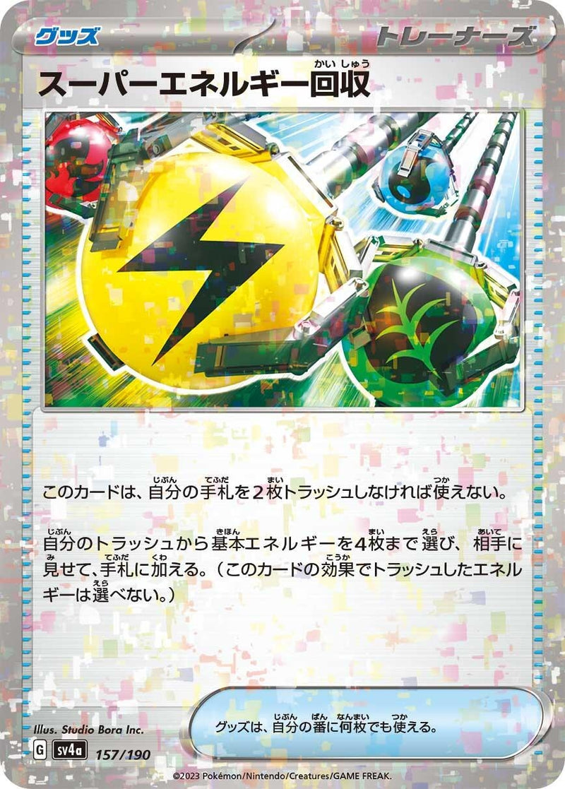 Image for Superior Energy Retrieval (Mirror Holofoil) (157/190) (SV4a: Shiny Treasure ex) (SV4a) - Pokemon Japan