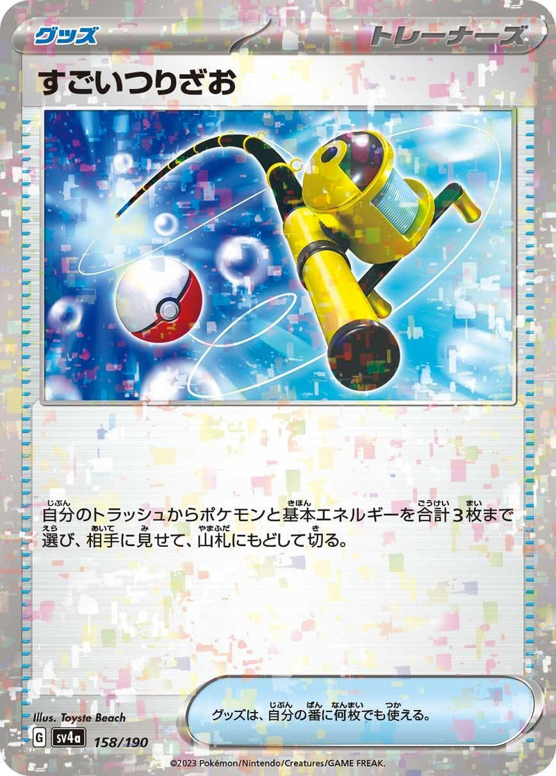 Image for Super Rod (Mirror Holofoil) (158/190) (SV4a: Shiny Treasure ex) (SV4a) - Pokemon Japan
