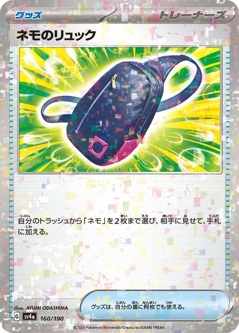 Image for Nemona's Backpack (Mirror Holofoil) (160/190) (SV4a: Shiny Treasure ex) (SV4a) - Pokemon Japan