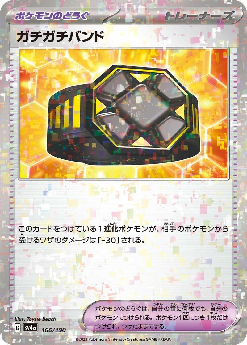 Image for Rigid Band (Mirror Holofoil) (166/190) (SV4a: Shiny Treasure ex) (SV4a) - Pokemon Japan