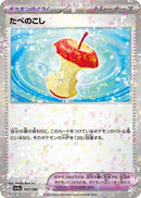 Image for Leftovers (Mirror Holofoil) (167/190) (SV4a: Shiny Treasure ex) (SV4a) - Pokemon Japan