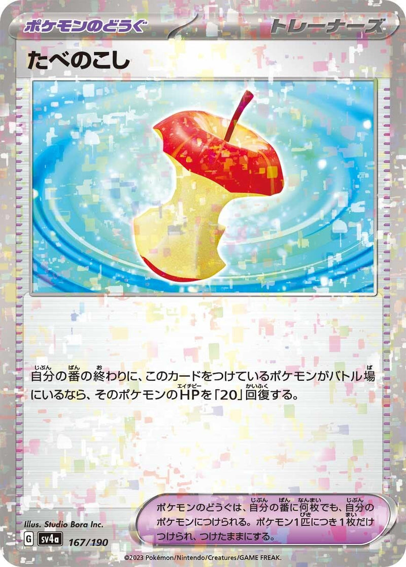 Image for Leftovers (Mirror Holofoil) (167/190) (SV4a: Shiny Treasure ex) (SV4a) - Pokemon Japan