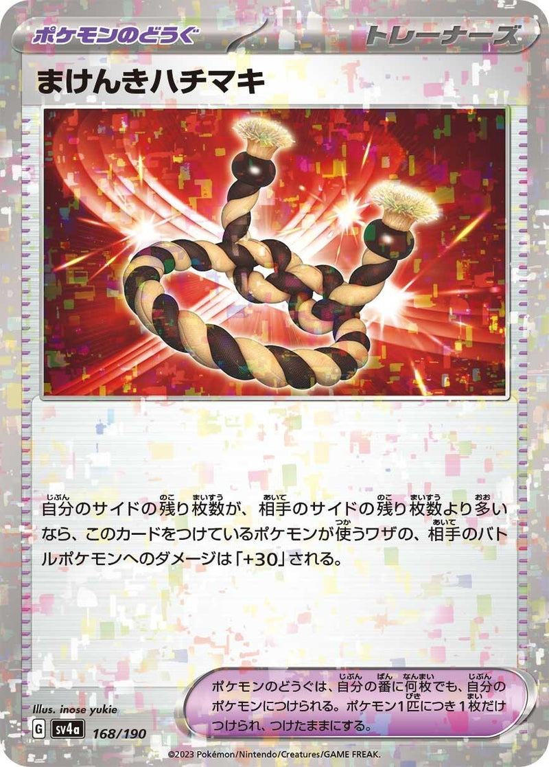 Image for Defiance Band (Mirror Holofoil) (168/190) (SV4a: Shiny Treasure ex) (SV4a) - Pokemon Japan