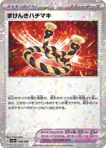 Image for Defiance Band (Mirror Holofoil) (168/190) (SV4a: Shiny Treasure ex) (SV4a) - Pokemon Japan